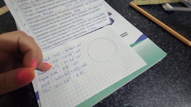 Математика 6 класс "Построение круговой диаграммы" смотреть онлайн