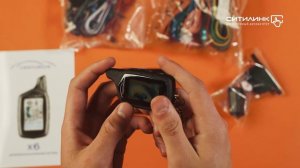 Обзор автосигнализации CENTURION X6 | Ситилинк