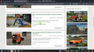 как установить моды на FS 19