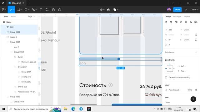 Разработка дизайна сайта к реальному проекту. Пластиковые окна. Figma design. UX/UI Design смотреть онлайн