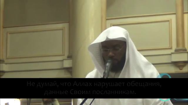 Ибрахим Айн - Сура √14 "аль-Ибрахим", аяты (42-52) смотреть онлайн