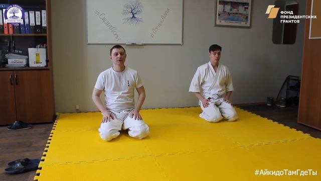 Задание на 9 День #АйкидоТамГдеТы смотреть онлайн