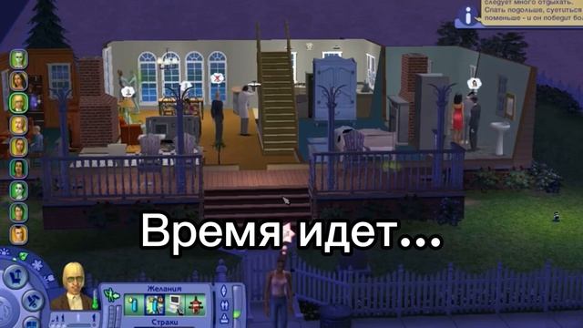 Симс 2 | Оставил ВЕСЬ город на два с половиной дня в одном доме смотреть онлайн