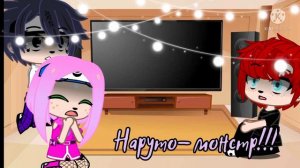 🌻Реакция друзей Наруто на него🌻ТТ🌻есть стекло🌻