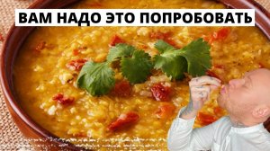 Самое полезное блюдо Аюрведы (Вся Семья Обожает Этот Кичари!)