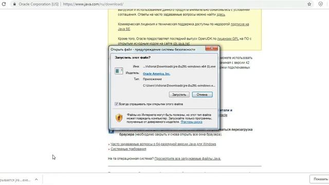 Как установить java на ПК смотреть онлайн