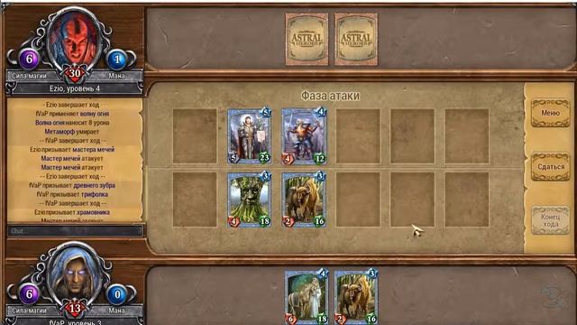 Astral Heroes Лес и Хаос смотреть онлайн