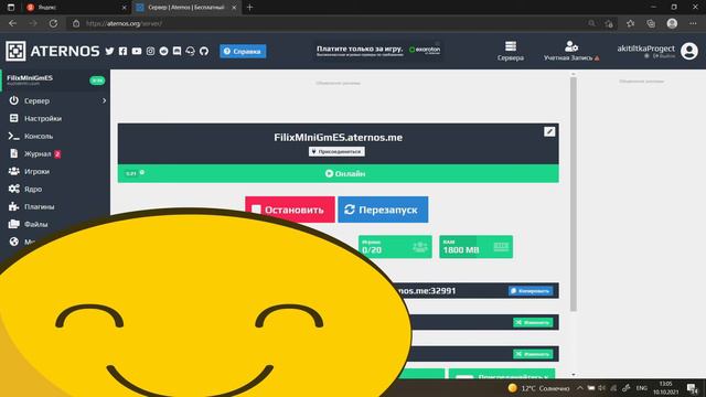 КАК СДЕЛАТЬ СКАЙБЛОК НА АТЕРНОС смотреть онлайн