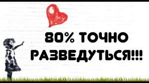 Почему большинство пар после 30 лет разводятся?