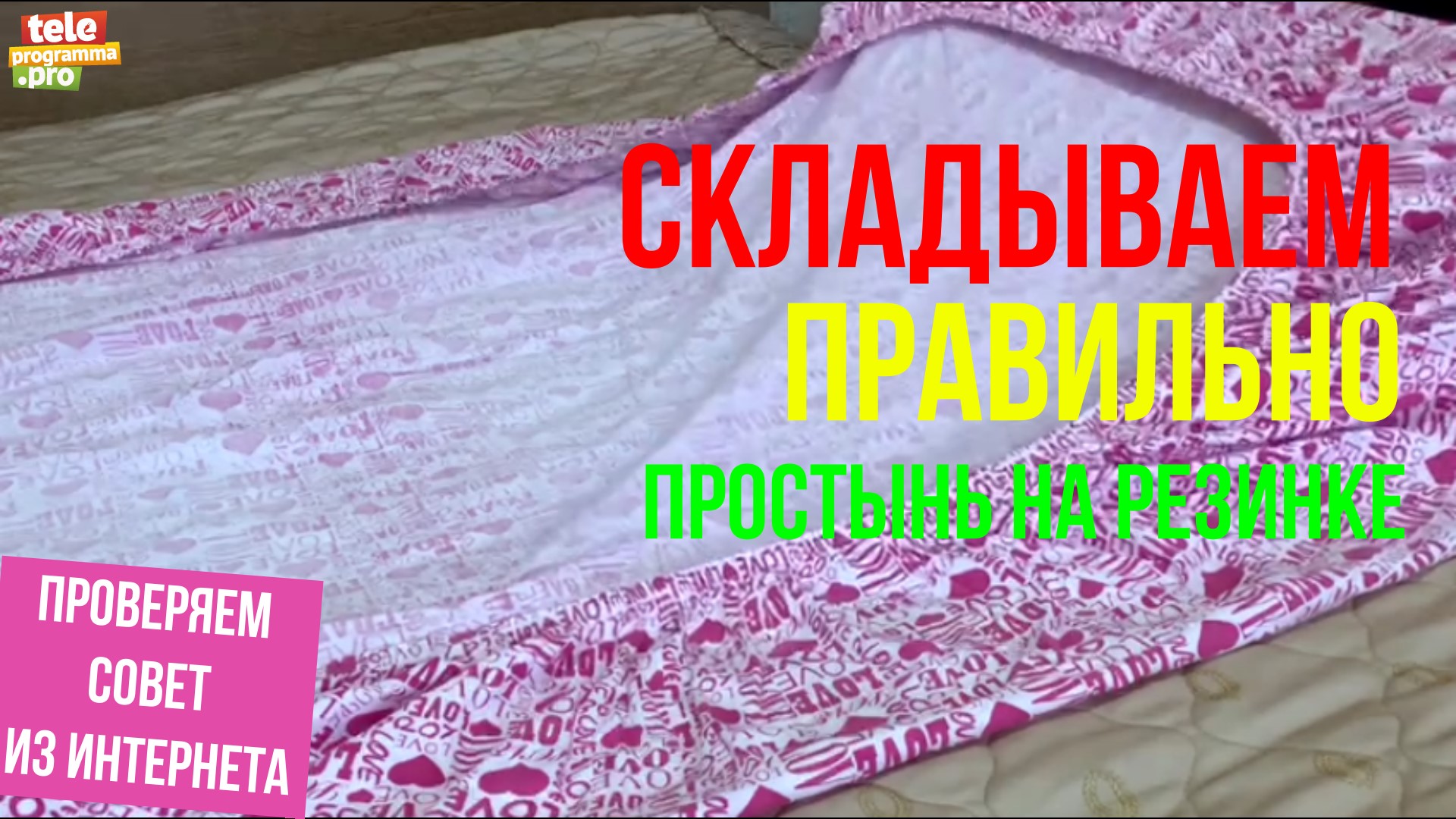 простынь смотреть онлайн