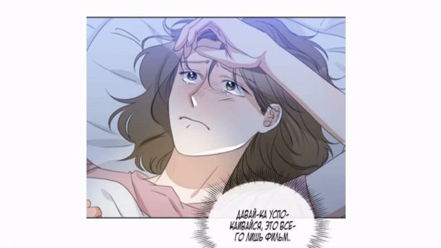 Манга Сладкий сон 9,10,11 смотреть онлайн