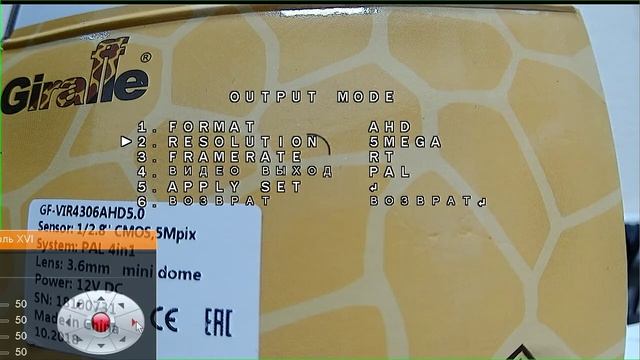 Изменение разрешения ТВ камеры через регистратор GF-VIR4306AHD5.0 смотреть онлайн