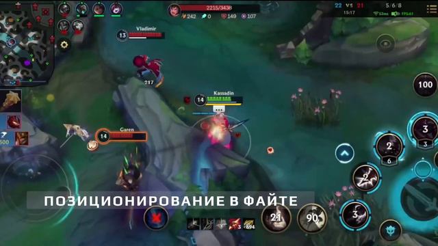 ГАЙД НА КАССАДИНА ОТ ПРЕТЕНДЕНТА | League Of Legends: Wild Rift #вайлдрифт #wildrift