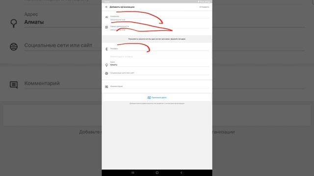 Как добавить организацию в 2GIS