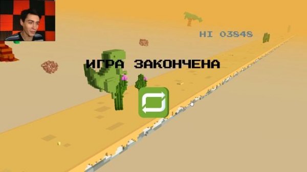 ГУГЛ ДИНОЗАВР►Dino 3D