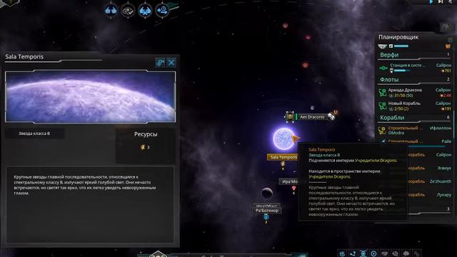 Путешествие к центру галактики - Stellaris #6 смотреть онлайн