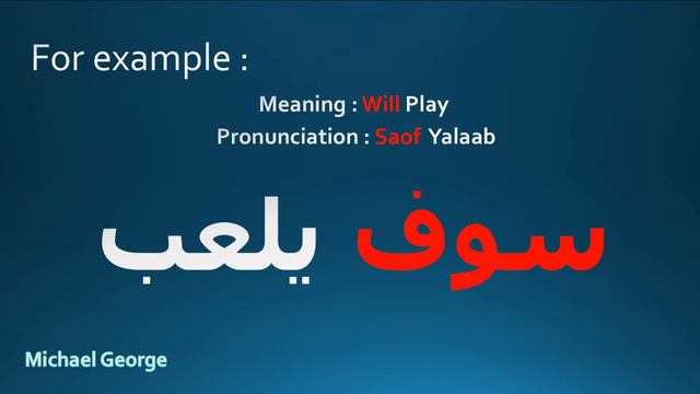 Future tense in Arabic Language ( Very easy ) смотреть онлайн
