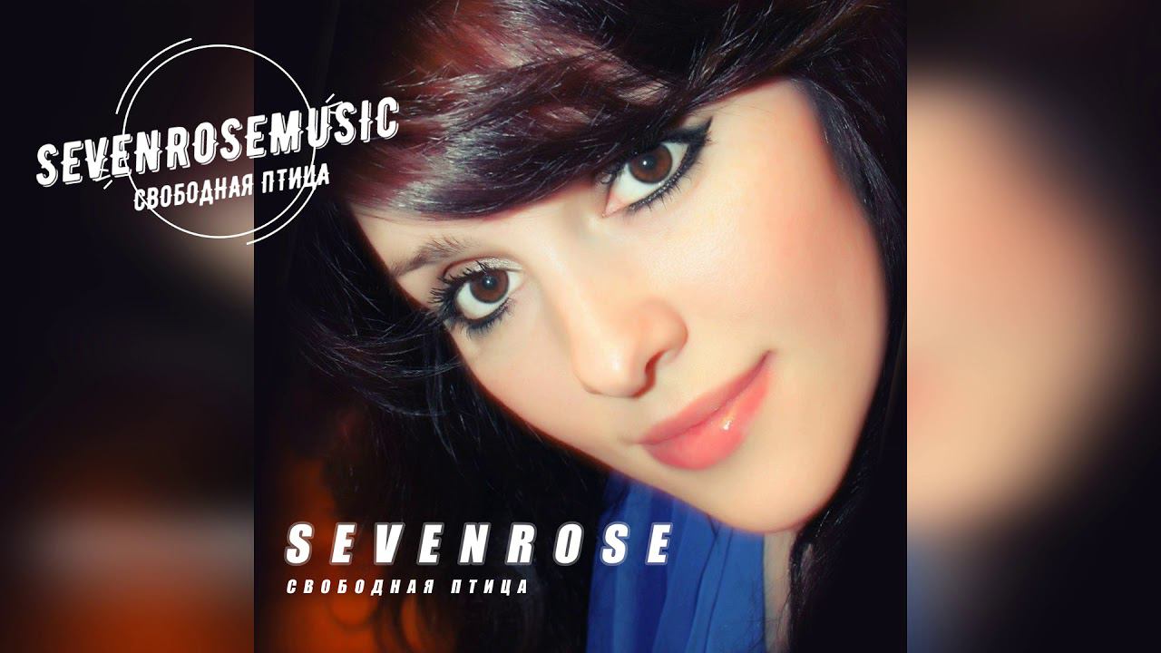 SEVENROSE - Свободная птица ( NEW! Премьера 2019) смотреть онлайн