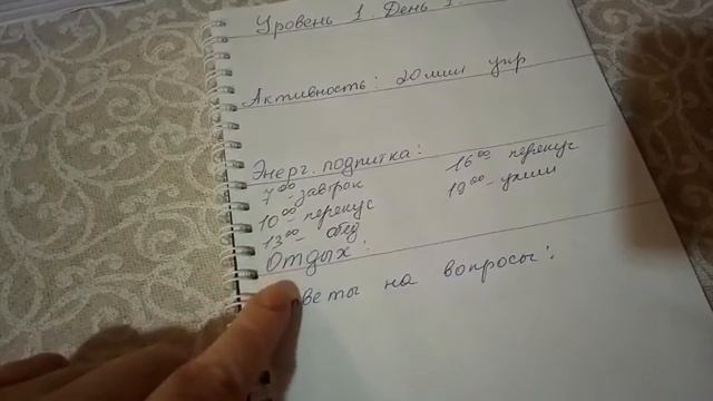 Как вести дневник тренировок? И для чего это нужно? смотреть онлайн