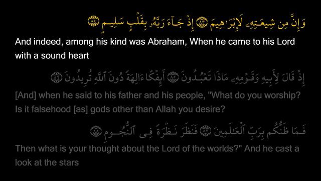 HOLY QURAN: 37-Surah Saffat Beautiful Recitation by Sheikh Khalid Al Jaleel смотреть онлайн