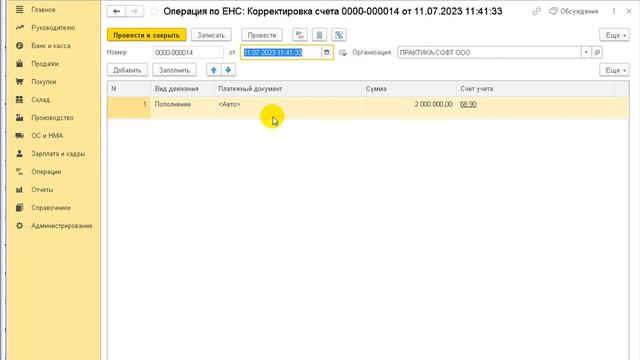 Как отразить пополнение ЕНС в связи с налогом к уменьшению в декларации по налогу на прибыль