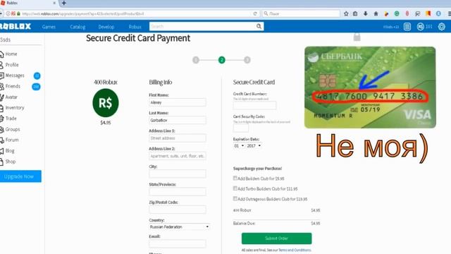 Как купить Robux в ROBLOX смотреть онлайн