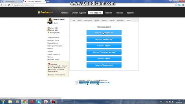 Как накрутить подписчики,лайки,сообщество вконтакте смотреть онлайн