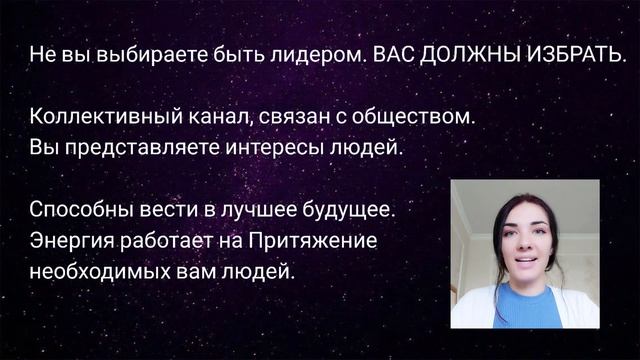 Лидерский канал 7-31. Потенциал и сила. Дизайн Человека. смотреть онлайн