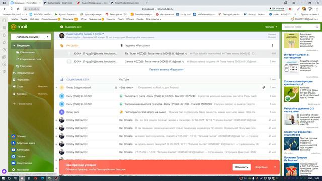 Верификация, авторизация, аутентификация ?Как снять лимит на вывод? Вся правда о брокере Binary.com