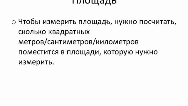 Площадь смотреть онлайн