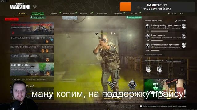 Для Новичков - добыча в Call of Duty: Warzone смотреть онлайн