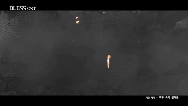 Bless (KR) - Official main theme video смотреть онлайн