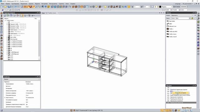 Урок 40. Разбор особенностей зеркального копирования фрагментов