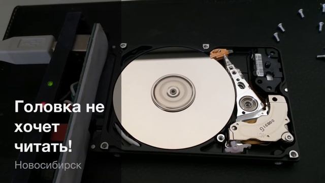 Разбираем винчестер Western Digital (WD) 640 Gb, снятый с ноутбука. How to fix your HD смотреть онлайн