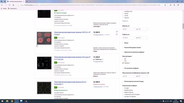 Как выбрать варочную панель | Электрические и Газовые | Bosch, Electrolux, Siemens, Weissgauff смотреть онлайн