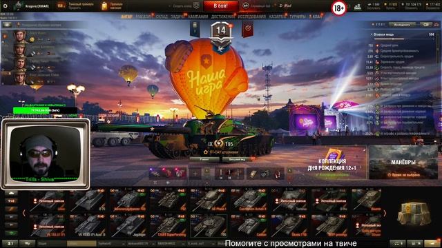 Танки-фиганки. День костромских котлет.