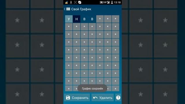 Умный календарь смотреть онлайн