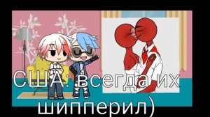 Реакция стран на шипы с ними | Gacha Life | CountryHumans