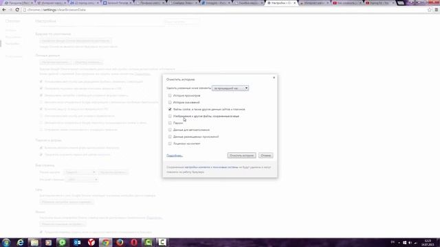 Как очистить кэш в браузере Google Chrome? ►ПОЛЕЗНЫЕ СОВЕТЫ ► Inprog LAB смотреть онлайн