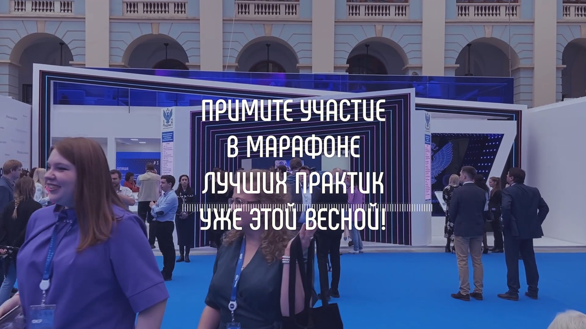 МАРАФОН ЛУЧШИХ ПЕДАГОГИЧЕСКИХ ПРАКТИК КЛАССНОГО РУКОВОДСТВА смотреть онлайн