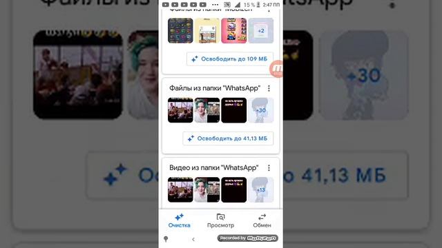 Как освободить место в телефоне смотреть онлайн