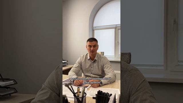 Алгоритмы. Алгоритм-схемы «Дракон». Тренинг 3 смотреть онлайн