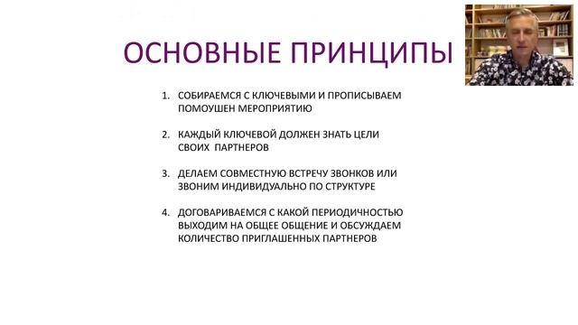 Как промировать мероприятия. Анджей Рышкевич смотреть онлайн
