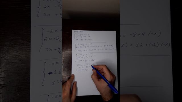 Գաուսի մեթոդ / Gaussian elimination смотреть онлайн