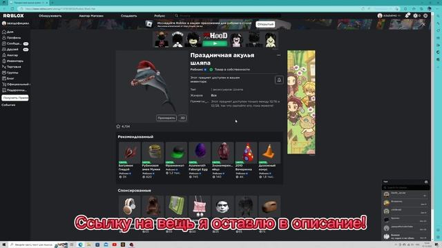 [БЕСПЛАТНАЯ ВЕЩЬ] КАК ПОЛУЧИТЬ НОВОГОДНЮЮ АКУЛУ В Roblox 2022 смотреть онлайн