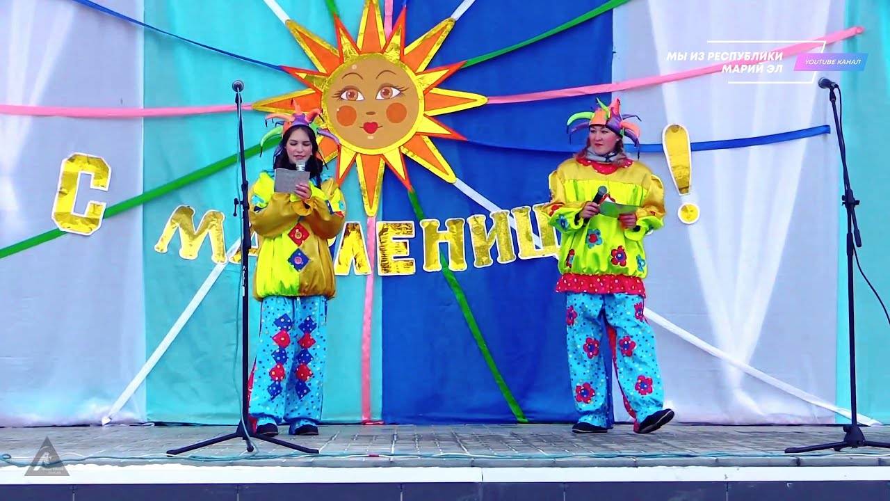 Народное гуляние "Масленица идёт - блин да мёд несёт" [2018] смотреть онлайн