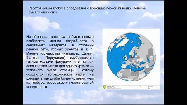 Глобус — модель Земли Меридианы и параллели. География 5 класс. смотреть онлайн