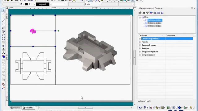 Основы TurboCAD: Урок №2 Редактирование видовых экранов смотреть онлайн