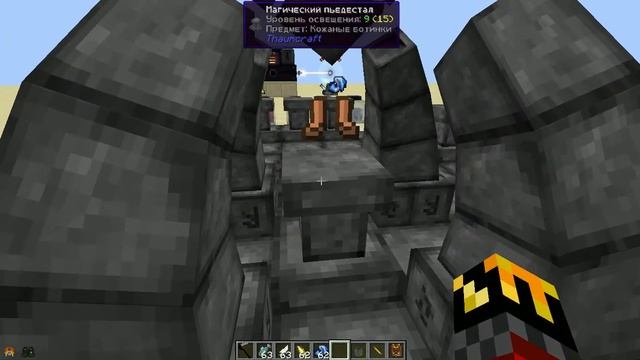 Как создать "Сапоги Путешественника" в ThaumCraft смотреть онлайн