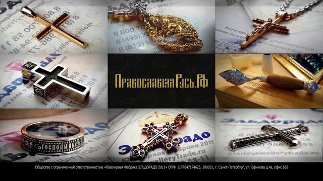 ПравославнаяРусь.РФ Кресты, крестики для крещения, нательные иконы, образки, православные подарки! смотреть онлайн